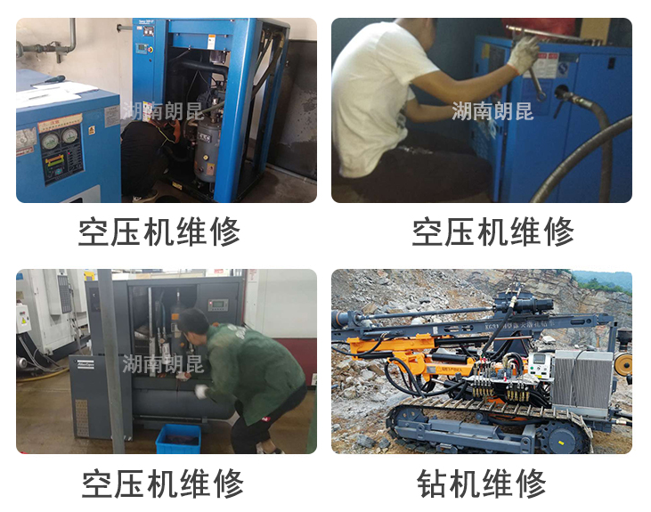 湖南朗昆空壓機維修.png 湖南朗昆空壓機維修.png